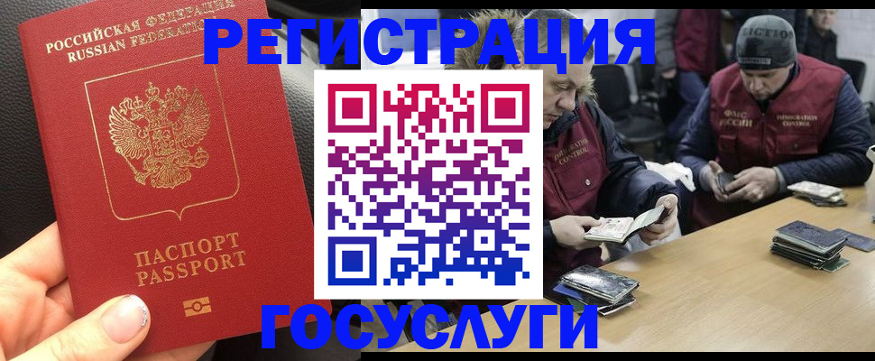 прописка ребенка в Электростали