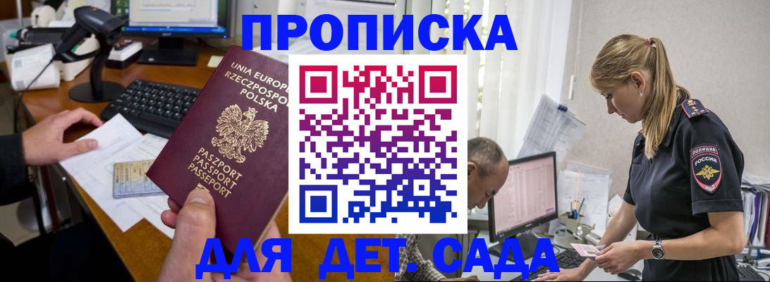 временная регистрация купить в Электростали