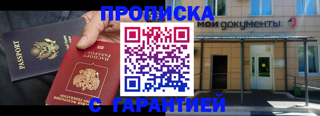 временная регистрация поиск в Электростали