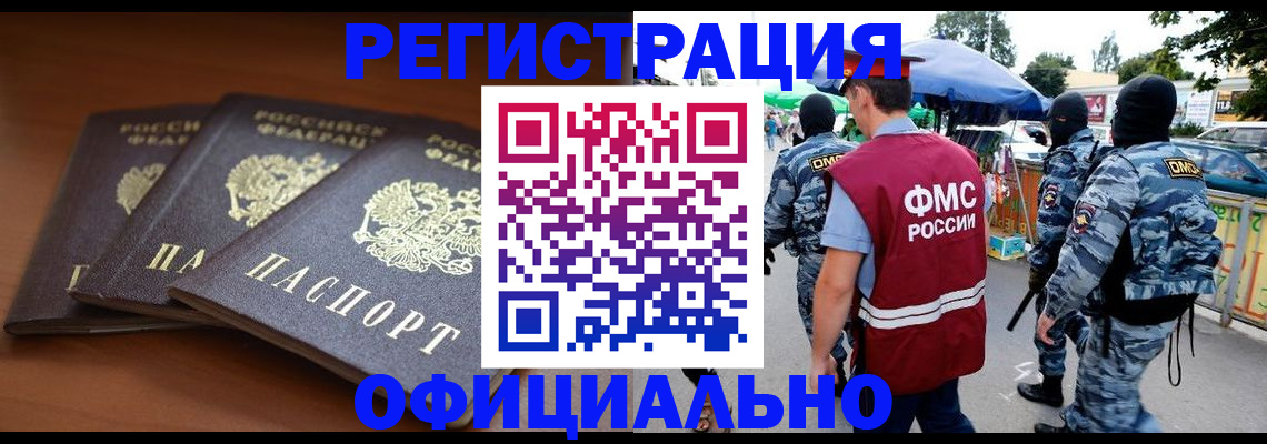 прописка поиск в Электростали