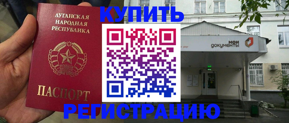 временная регистрация поиск в Электростали