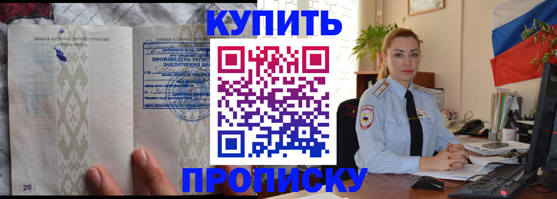 прописка поиск в Электростали